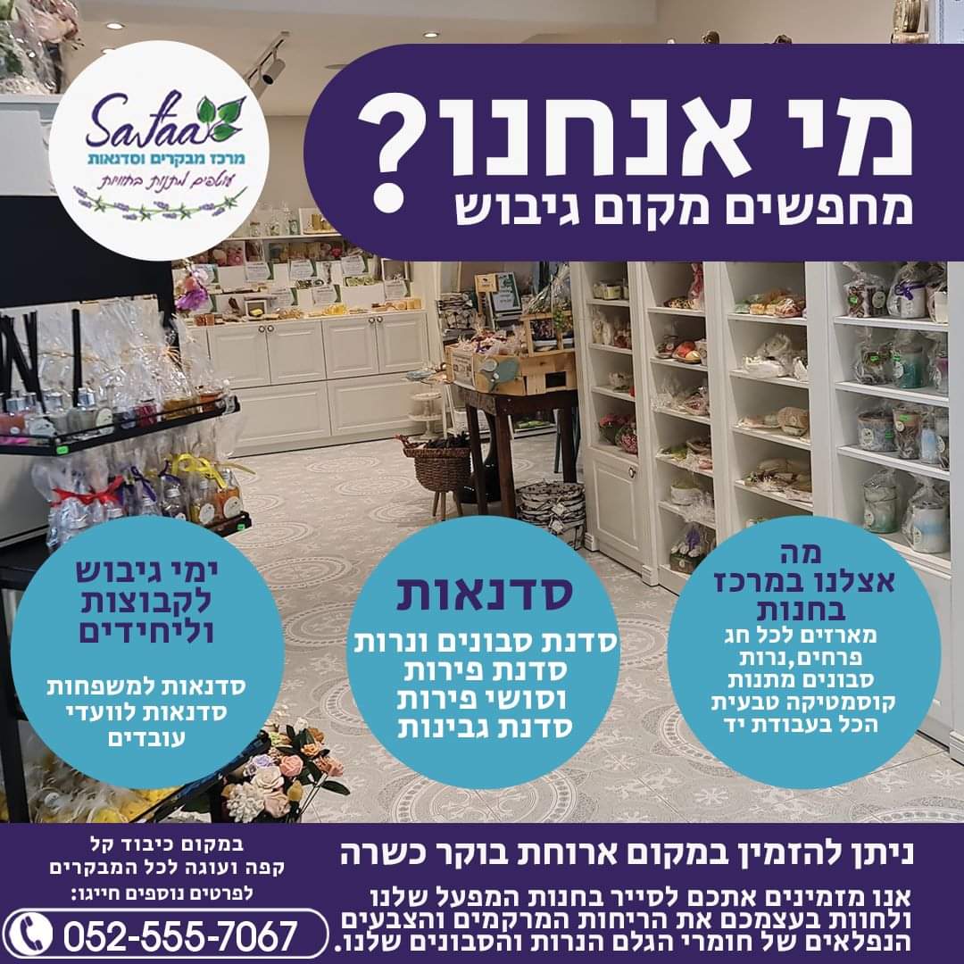 ימי כיף בפקיעין