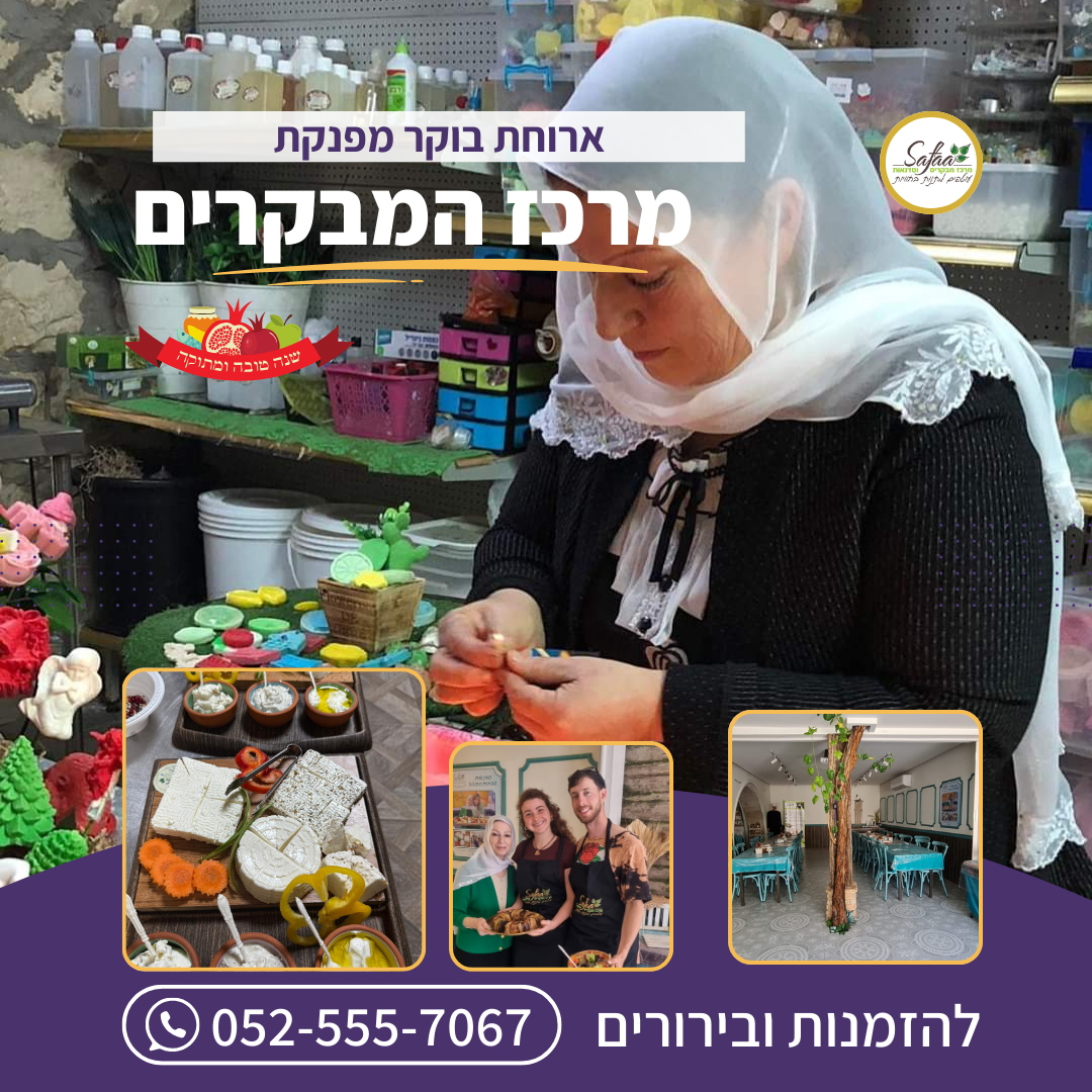 ארוחת בוקר מפנקת